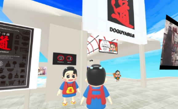 VR道具屋筋商店街