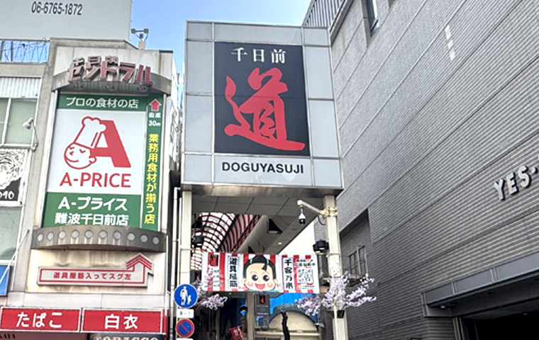 アーケード入口　道