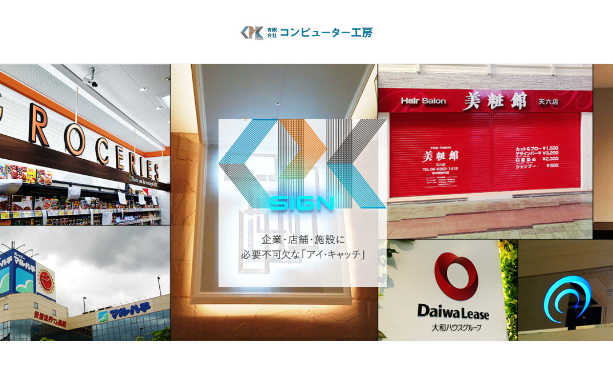 コンビューター工房