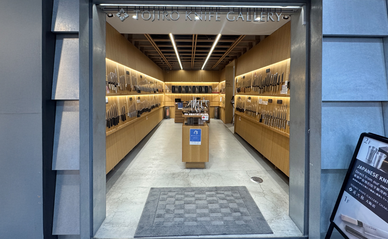 藤次郎ナイフギャラリー　大阪店